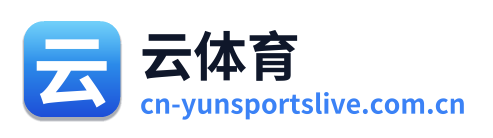 云体育 Logo